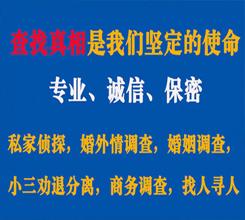 关于双清中侦调查事务所